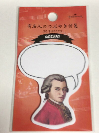 つぶやき付箋 モーツァルト ♪※在庫有りと書いてあっても、お取り寄せ商品は受注後にメーカー注文になります。※☆【音符・小物グッズ-音楽雑貨】【音楽雑貨】 音楽グッズ <br>バレエ発表会 記念品 プレゼントに最適 ♪