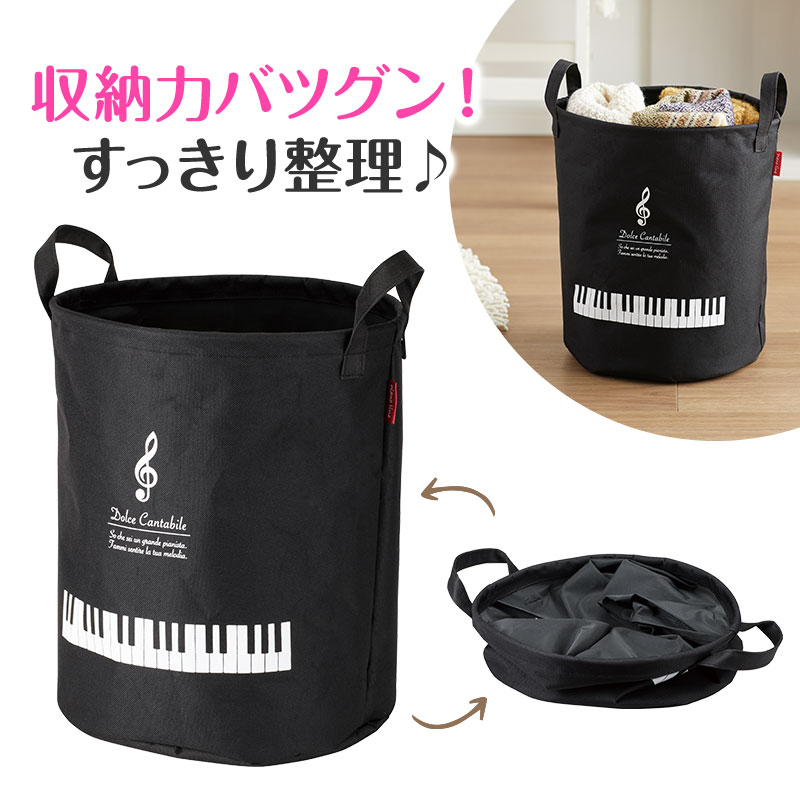 Piano line ラウンド収納ボックス 大♪※在庫有りと書いてあっても、お取り寄せ商品は受注後にメーカー注文になります。※☆【音符・小物グッズ－音楽雑貨】【音楽雑貨】  音楽グッズ  <br>バレエ発表会 記念品 プレゼントに最適 ♪