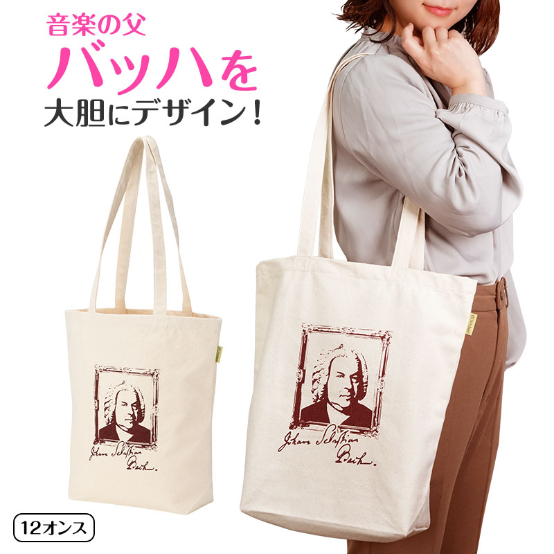 イジンクラス キャンバストートバッグ ※在庫有りと書いてあっても、お取り寄せ商品は受注後にメーカー注文になります。※☆【音符・小物グッズ－音楽雑貨】【音楽雑貨】  音楽グッズ  <br>バレエ発表会 記念品 プレゼントに最適  