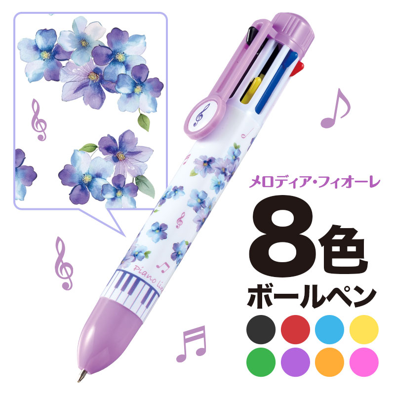 Piano line 8色ボールペン 在庫有りと書いてあっても、お取り寄せ商品は受注後にメーカー注文になります。【音符・小物グッズ－音楽雑貨】【音楽雑貨】  音楽グッズ  <br>バレエ発表会 記念品 プレゼントに最適 