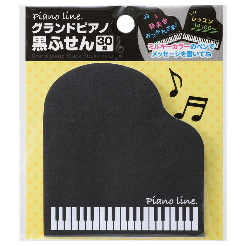 Piano line グランドピアノ黒ふせん♪　在庫有りと書いてあっても、お取り寄せ商品は受注後にメーカー注文になります。※☆【音符・小物グッズ－音楽雑貨】【音楽雑貨】  音楽グッズ  <br>バレエ発表会 記念品 プレゼントに最適 ♪