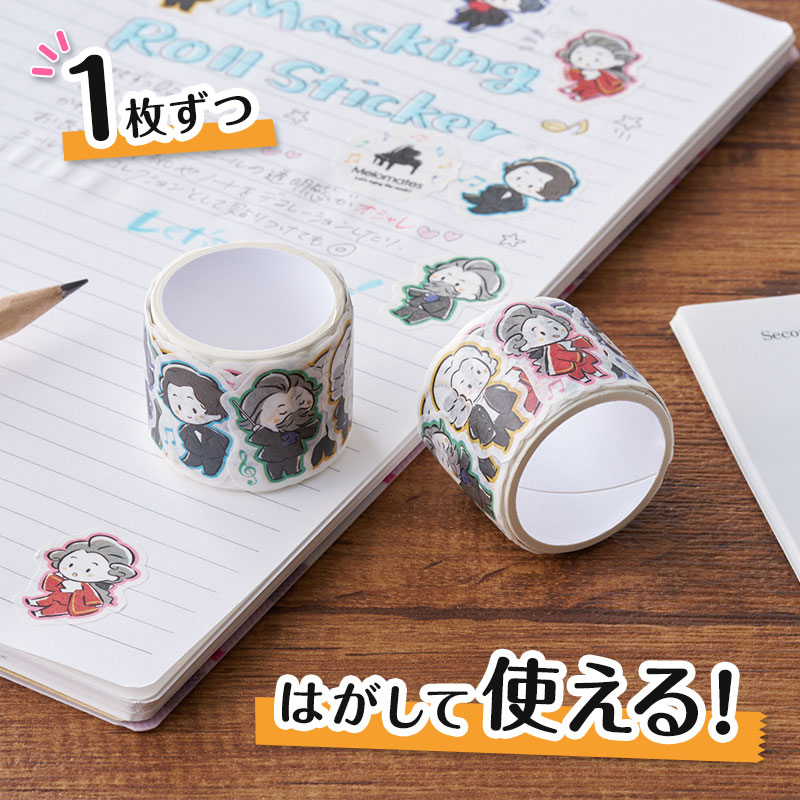メロメイツ マスキングロールステッカー♪※在庫有りと書いてあっても、お取り寄せ商品は受注後にメーカー注文になります。※☆【音符・小物グッズ-音楽雑貨】【音楽雑貨】 音楽グッズ <br>バレエ発表会 記念品 プレゼントに最適 ♪