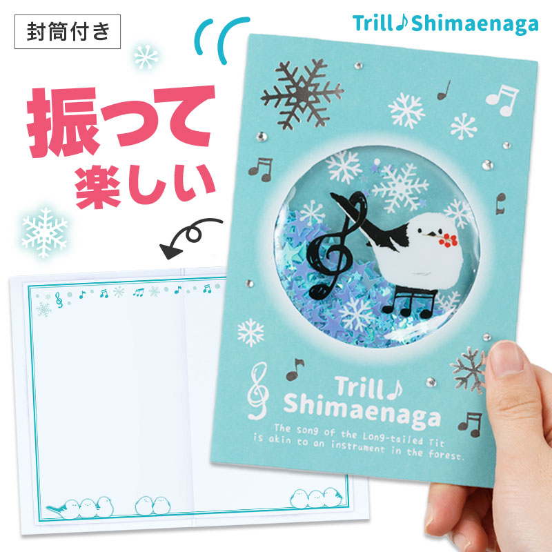 シャカシャカグリーンティングカード 在庫有りと書いてあっても、お取り寄せ商品は受注後にメーカー注文になります。☆【音符・小物グッズ－音楽雑貨】【音楽雑貨】  音楽グッズ  <br>バレエ発表会 記念品 プレゼントに最適 