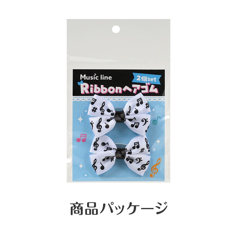 Music line ヘアゴム 2個セット 在庫有りと書いてあっても、お取り寄せ商品は受注後にメーカー注文になります。※☆【音符・小物グッズ-音楽雑貨】【音楽雑貨】 音楽グッズ <br>バレエ発表会 記念品 プレゼントに最適 ♪
