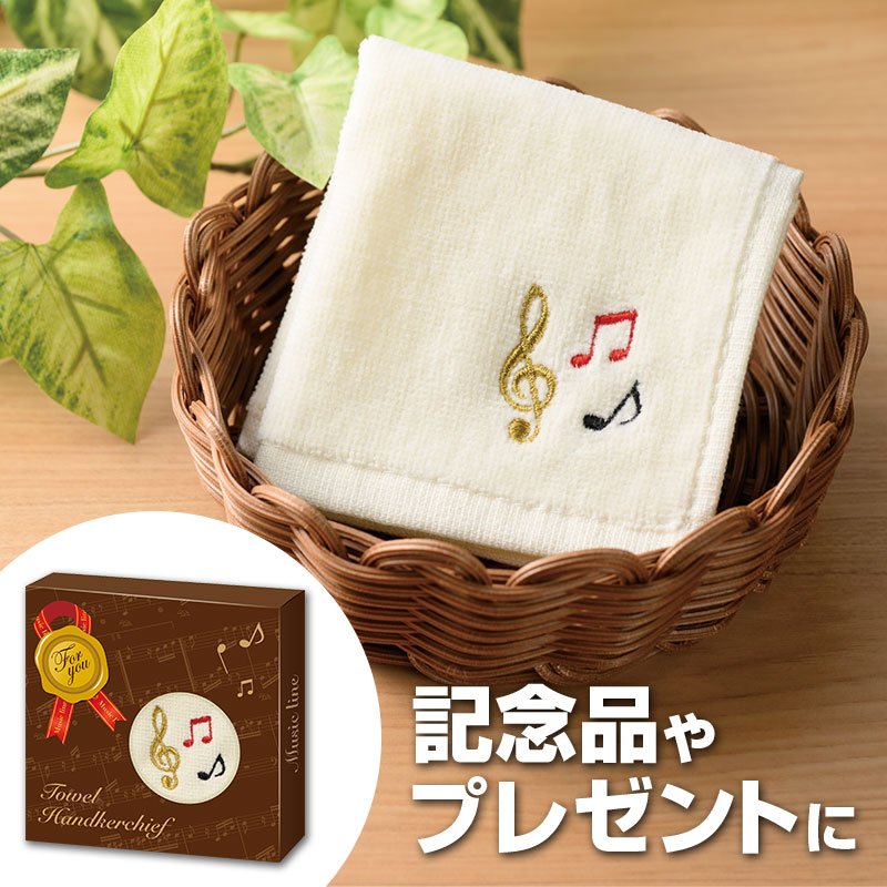 刺繍タオル ※在庫有りと書いてあっても、お取り寄せ商品は受注後にメーカー注文になります。※☆【音符・小物グッズ－音楽雑貨】【音楽雑貨】  音楽グッズ  <br>バレエ発表会 記念品 プレゼントに最適  
