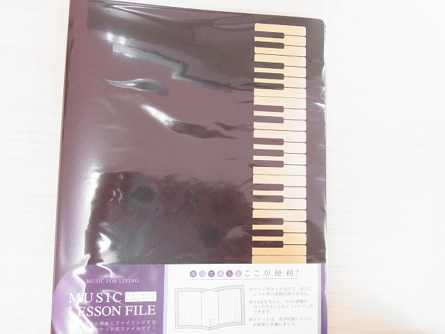 鍵盤ゴールドミュージックレッスンファイル♪