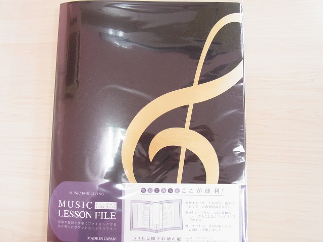 ト音記号ゴールドミュージックレッスンファイル♪