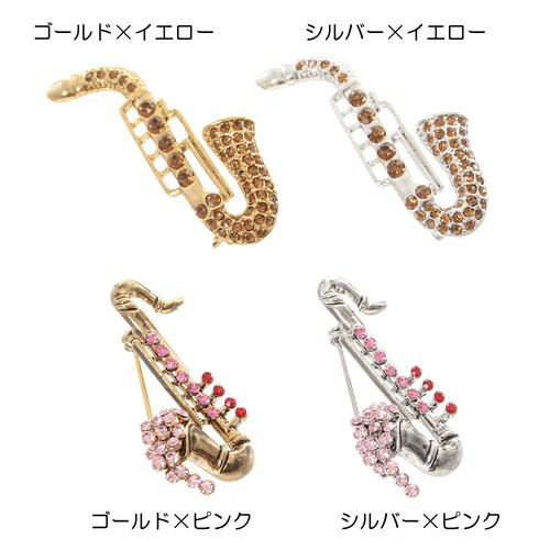 音楽系ブローチ(サックス) ♪【ピアノ発表会記念品に最適♪】
