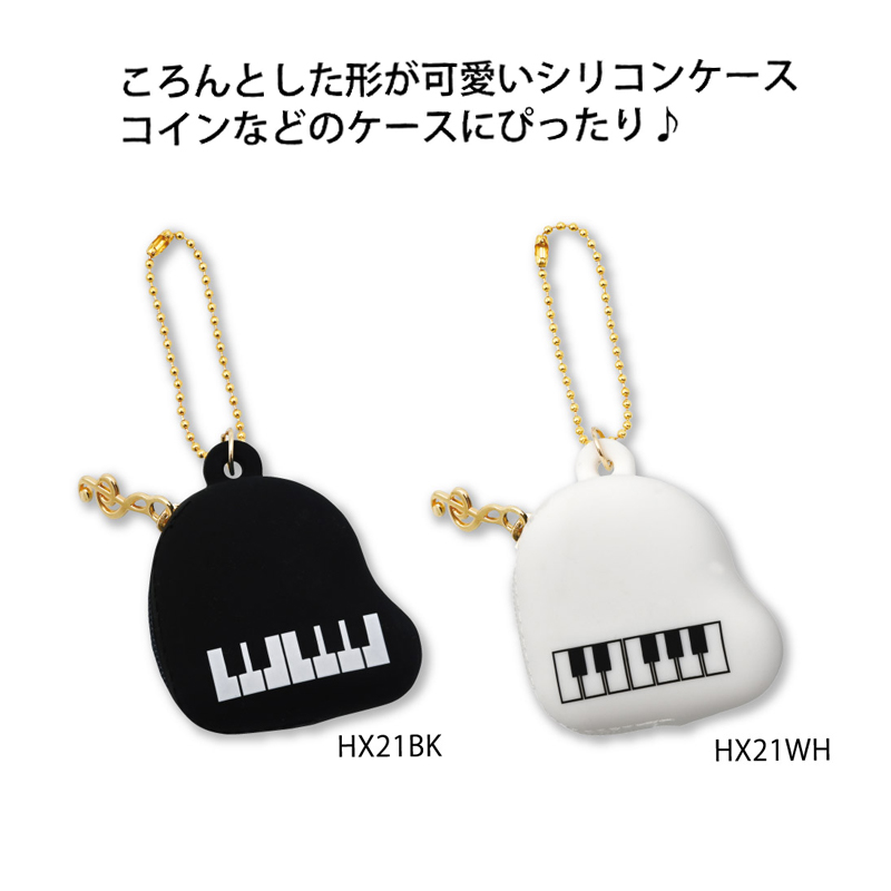 シリコンマルチミニケース ♪※在庫有りと書いてあっても、お取り寄せ商品は受注後にメーカー注文になります。※☆【音符・小物グッズ-音楽雑貨】【音楽雑貨】 音楽グッズ <br>バレエ発表会 記念品 プレゼントに最適 ♪