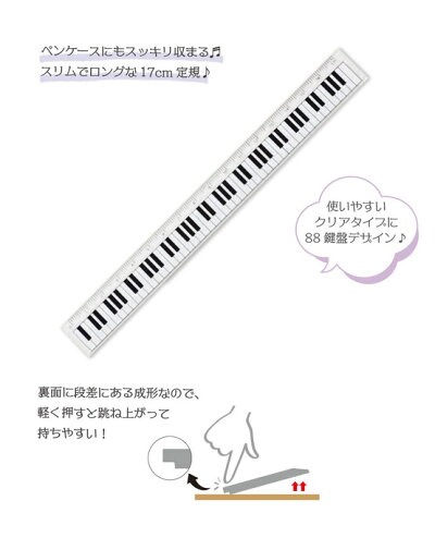 Ａ５罫線ノート 鍵盤在庫有りと書いてあっても、お取り寄せ商品は受注後にメーカー注文になります。※☆【音符・小物グッズ－音楽雑貨】【音楽雑貨】  音楽グッズ  <br>バレエ発表会 記念品 プレゼントに最適 ♪