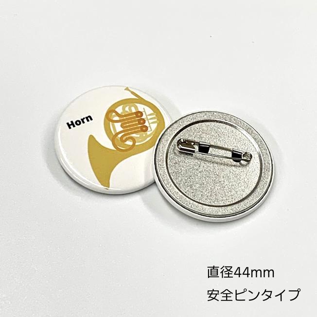 楽器缶バッジ 在庫有りと書いてあっても、お取り寄せ商品は受注後にメーカー注文になります。【音符・小物グッズ－音楽雑貨】【音楽雑貨】  音楽グッズ  <br>バレエ発表会 記念品 プレゼントに最適 