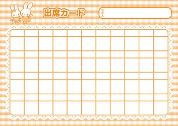 みるきい出席カード♪在庫有りと書いてあっても、お取り寄せ商品は受注後にメーカー注文になります。※☆【音符・小物グッズ-音楽雑貨】【音楽雑貨】 音楽グッズ <br>バレエ発表会 記念品 プレゼントに最適 ♪