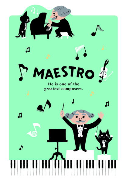 MAESTRO 下敷きB5♪※在庫有りと書いてあっても、お取り寄せ商品は受注後にメーカー注文になります。※☆【音符・小物グッズ-音楽雑貨】【音楽雑貨】 音楽グッズ <br>バレエ発表会 記念品 プレゼントに最適 ♪