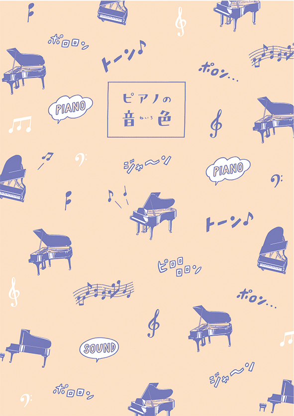 A5罫線ノート ピアノの音色♪※在庫有りと書いてあっても、お取り寄せ商品は受注後にメーカー注文になります。※☆【音符・小物グッズ-音楽雑貨】【音楽雑貨】 音楽グッズ <br>バレエ発表会 記念品 プレゼントに最適 ♪