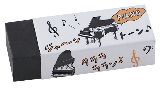 消しゴム ピアノの音色♪※在庫有りと書いてあっても、お取り寄せ商品は受注後にメーカー注文になります。※☆【音符・小物グッズ-音楽雑貨】【音楽雑貨】 音楽グッズ <br>バレエ発表会 記念品 プレゼントに最適 ♪