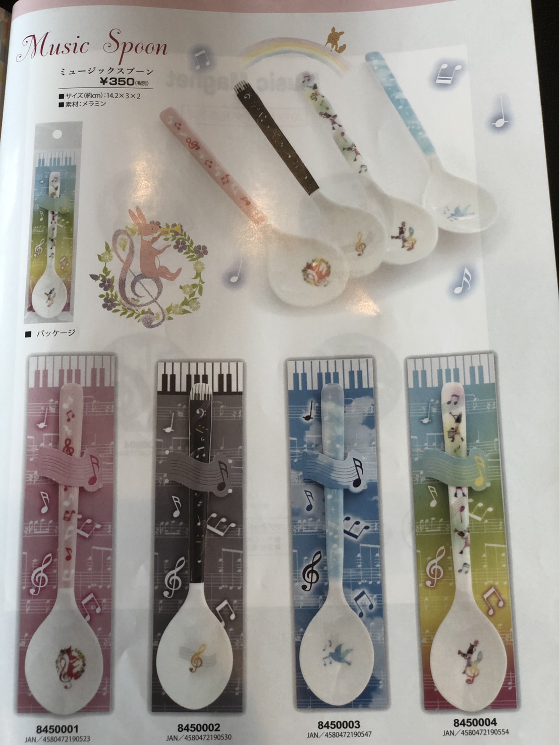 ミュージックスプーン ♪※在庫有りと書いてあっても、お取り寄せ商品は受注後にメーカー注文になります。※☆【音符・小物グッズ-音楽雑貨】【音楽雑貨】 音楽グッズ <br>バレエ発表会 記念品 プレゼントに最適 ♪