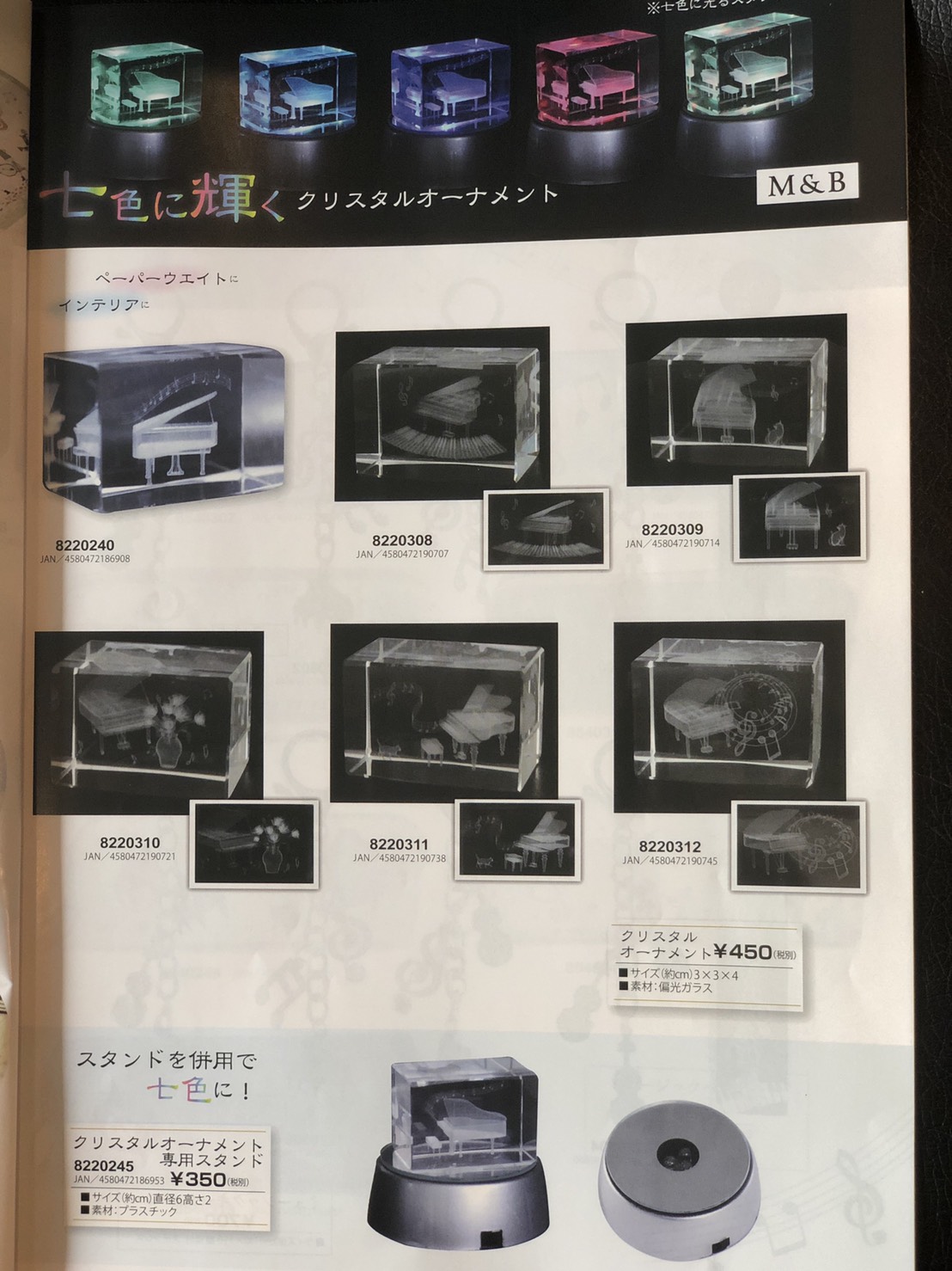 クリスタルオーナメント ♪※在庫有りと書いてあっても、お取り寄せ商品は受注後にメーカー注文になります。※☆【音符・小物グッズ-音楽雑貨】【音楽雑貨】 音楽グッズ <br>バレエ発表会 記念品 プレゼントに最適 ♪