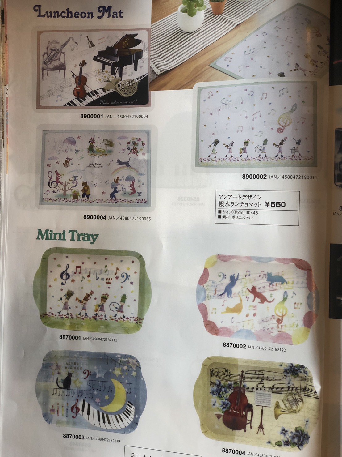 アンアートデザイン撥水ランチョマット ♪※在庫有りと書いてあっても、お取り寄せ商品は受注後にメーカー注文になります。※☆【音符・小物グッズ-音楽雑貨】【音楽雑貨】 音楽グッズ <br>バレエ発表会 記念品 プレゼントに最適 ♪