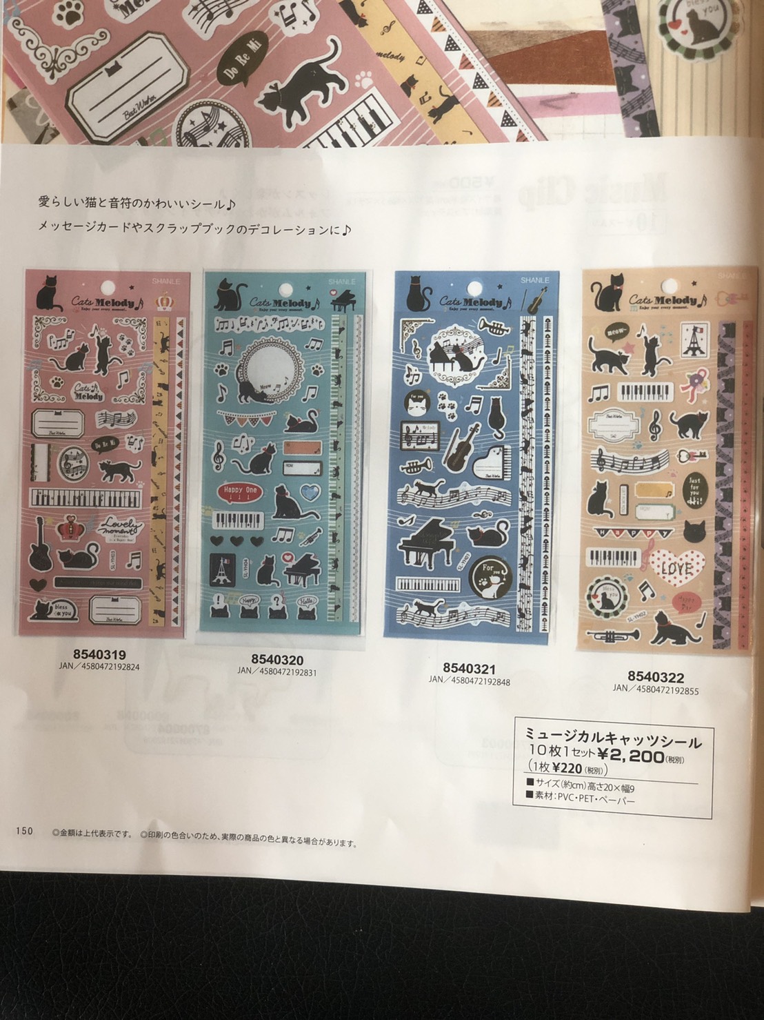 ミュージックキャッツシール(10枚1セット)♪※在庫有りと書いてあっても、お取り寄せ商品は受注後にメーカー注文になります。※☆【音符・小物グッズ-音楽雑貨】【音楽雑貨】 音楽グッズ <br>バレエ発表会 記念品 プレゼントに最適 ♪
