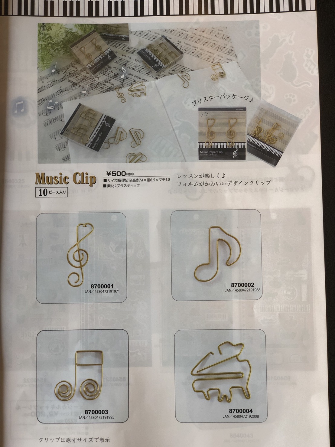 Music Clip♪※在庫有りと書いてあっても、お取り寄せ商品は受注後にメーカー注文になります。※☆【音符・小物グッズ-音楽雑貨】【音楽雑貨】 音楽グッズ <br>バレエ発表会 記念品 プレゼントに最適 ♪