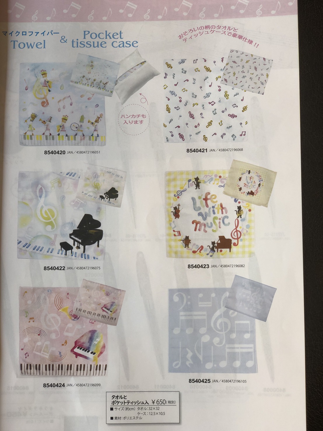 ピーターラビット タオルとポケットティシュ入♪※在庫有りと書いてあっても、お取り寄せ商品は受注後にメーカー注文になります。※☆【音符・小物グッズ-音楽雑貨】【音楽雑貨】 音楽グッズ <br>バレエ発表会 記念品 プレゼントに最適 ♪
