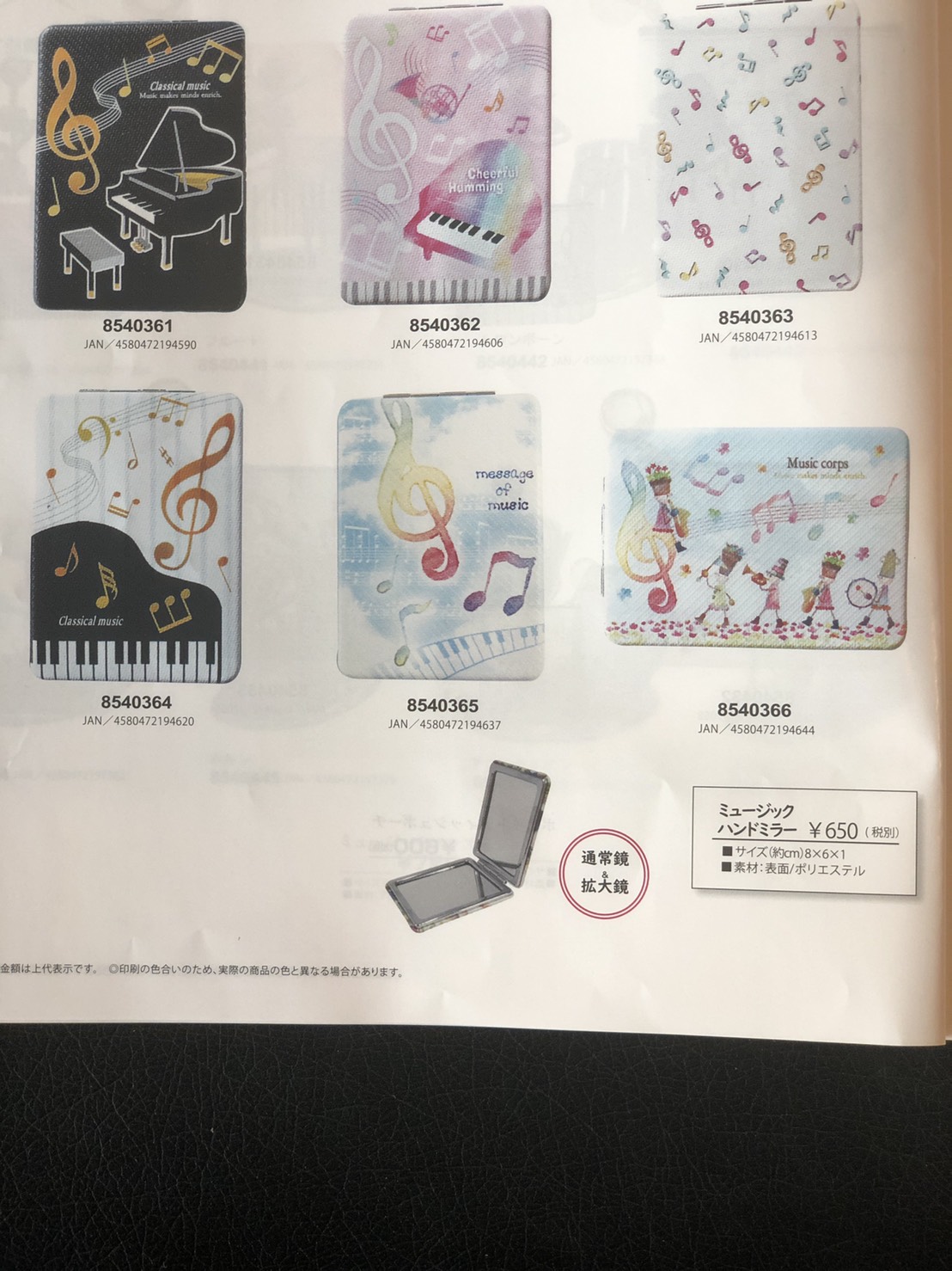 ピーターラビット ミュージックハンドミラー♪※在庫有りと書いてあっても、お取り寄せ商品は受注後にメーカー注文になります。※☆【音符・小物グッズ-音楽雑貨】【音楽雑貨】 音楽グッズ <br>バレエ発表会 記念品 プレゼントに最適 ♪