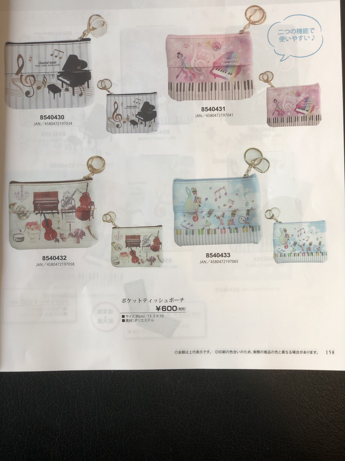 ピーターラビット ポケットティッシュ入れ&ポーチ♪※在庫有りと書いてあっても、お取り寄せ商品は受注後にメーカー注文になります。※☆【音符・小物グッズ-音楽雑貨】【音楽雑貨】 音楽グッズ <br>バレエ発表会 記念品 プレゼントに最適 ♪