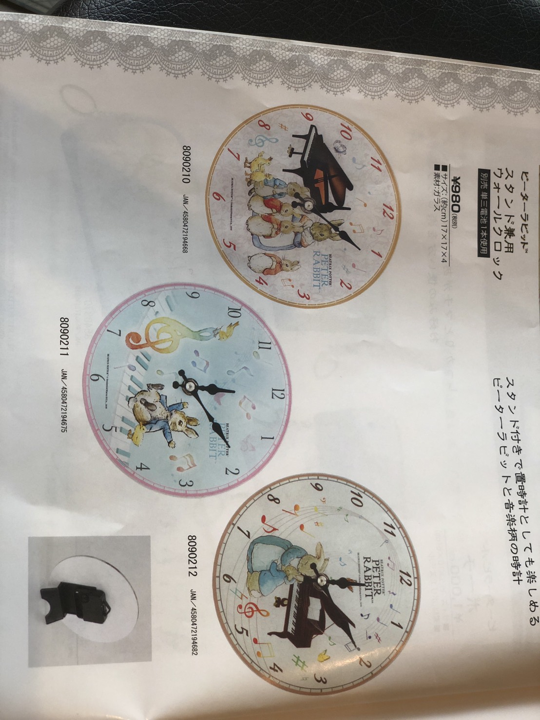 ピーターラビット スタンド兼用ウォールクロック♪※在庫有りと書いてあっても、お取り寄せ商品は受注後にメーカー注文になります。※☆【音符・小物グッズ-音楽雑貨】【音楽雑貨】 音楽グッズ <br>バレエ発表会 記念品 プレゼントに最適 ♪