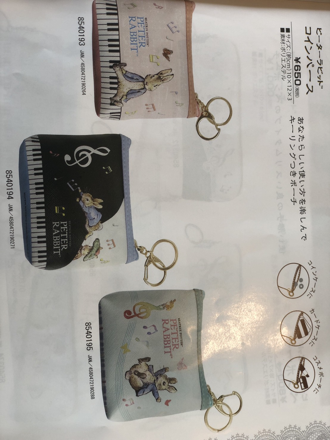 ピーターラビット コインパース♪※在庫有りと書いてあっても、お取り寄せ商品は受注後にメーカー注文になります。※☆【音符・小物グッズ-音楽雑貨】【音楽雑貨】 音楽グッズ <br>バレエ発表会 記念品 プレゼントに最適 ♪
