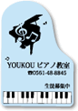 企画商品 グランドピアノ 看板縦ブルー ♪※在庫有りと書いてあっても、お取り寄せ商品は受注後にメーカー注文になります。※☆【音符・小物グッズ−音楽雑貨】【音楽雑貨】 音楽グッズ <br>バレエ発表会 記念品 プレゼントに最適 ♪