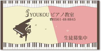 企画商品 看板キーボード ♪※在庫有りと書いてあっても、お取り寄せ商品は受注後にメーカー注文になります。※☆【音符・小物グッズ−音楽雑貨】【音楽雑貨】 音楽グッズ <br>バレエ発表会 記念品 プレゼントに最適 ♪