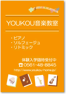 企画商品 看板Music オレンジ ♪※在庫有りと書いてあっても、お取り寄せ商品は受注後にメーカー注文になります。※☆【音符・小物グッズ−音楽雑貨】【音楽雑貨】 音楽グッズ <br>バレエ発表会 記念品 プレゼントに最適 ♪